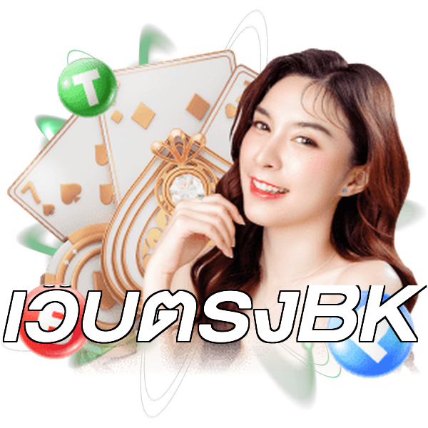 เว็บตรงBK